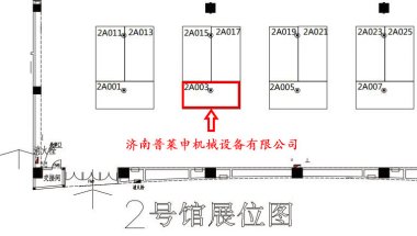結(jié)合中醫(yī)藥健康產(chǎn)業(yè)的綠色發(fā)展、養(yǎng)生文化、跨境采購超微粉碎機等先進理念和行業(yè)前沿科技開展一系列的展覽展示、會議論壇和經(jīng)貿(mào)活